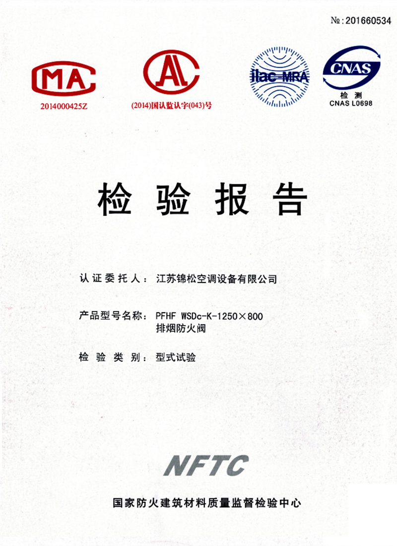 檢驗(yàn)報(bào)告